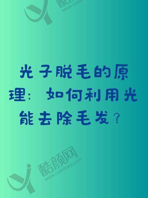 西安艺星全身脱毛项目优势