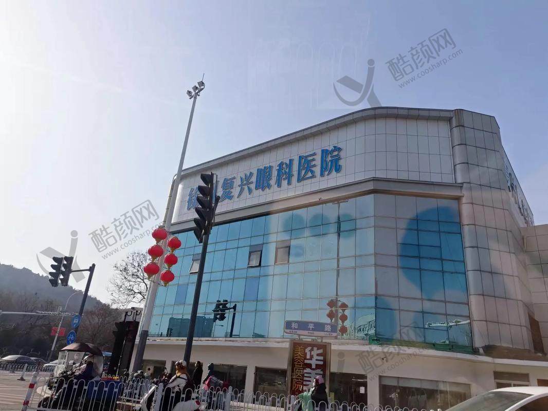 徐州华厦眼科医院