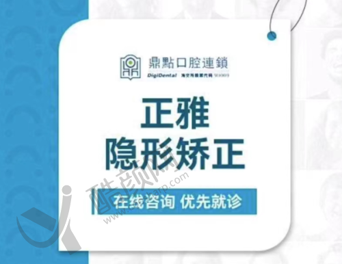 七、成都团圆口腔医院开展的主要项目和特色项目