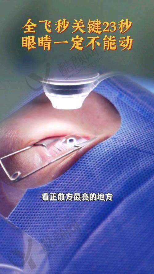 邯郸爱尔眼科医院全飞秒手术16800元起，进口设备与规范流程助力清晰视界！ 