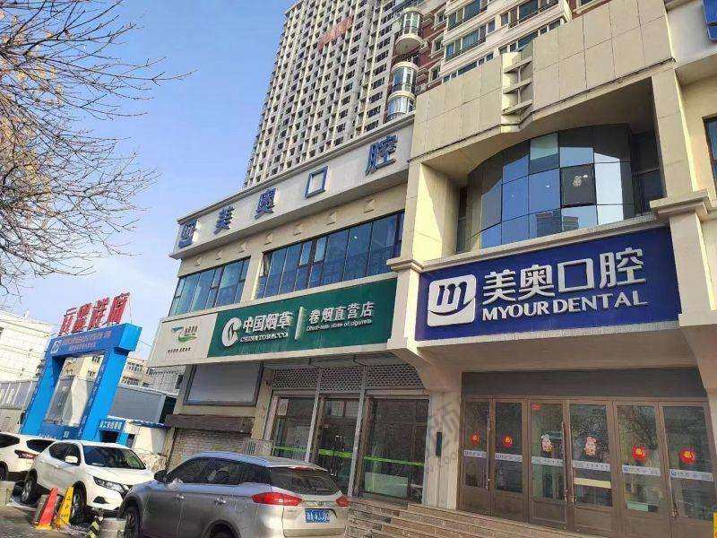 乌鲁木齐美奥口腔医院