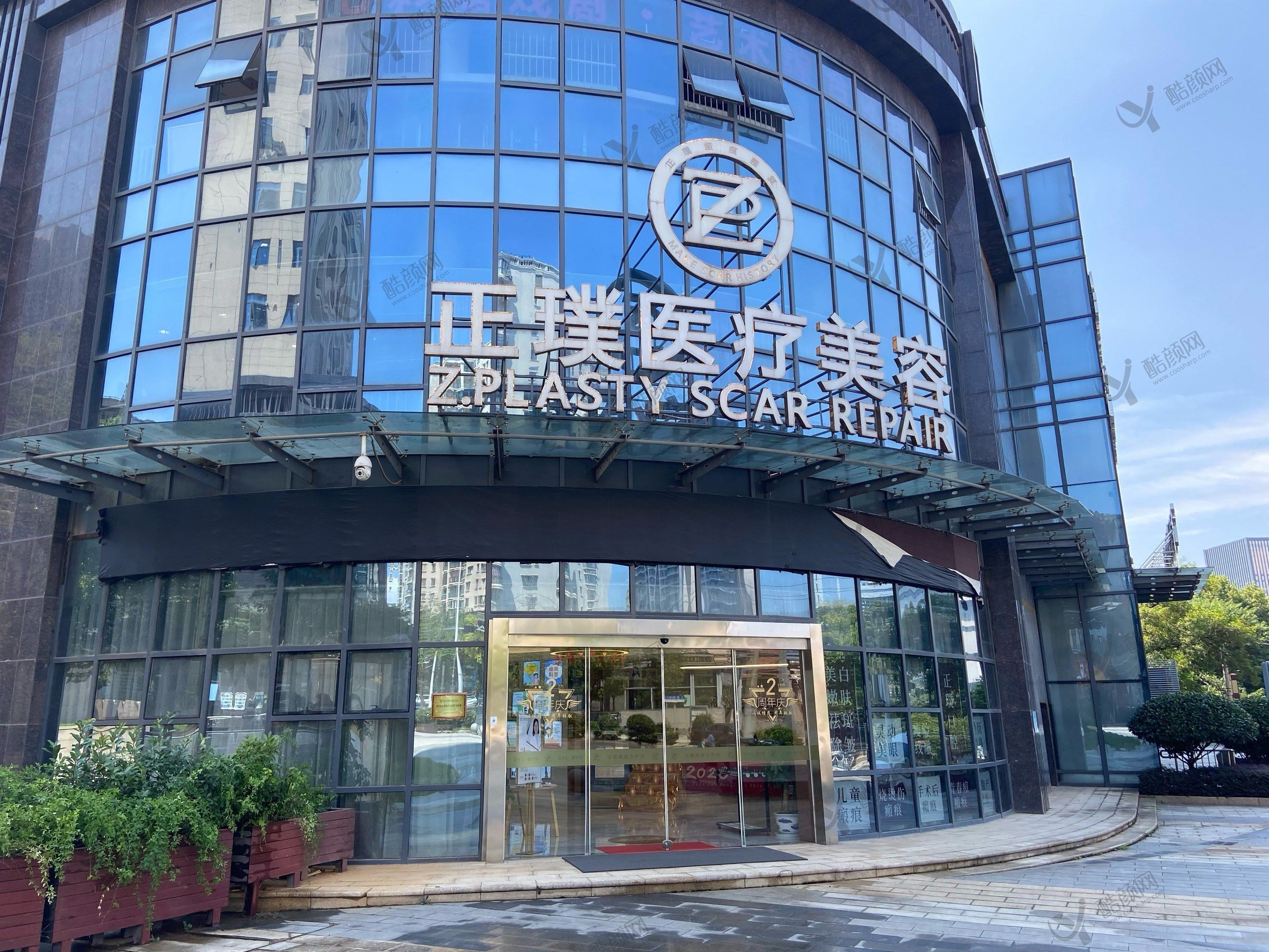 上海正璞医疗美容门诊部