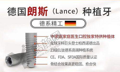 四、成都东篱医院口腔科基本信息：