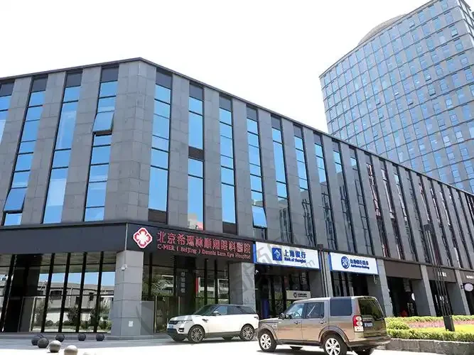 北京希玛林顺潮眼科医院