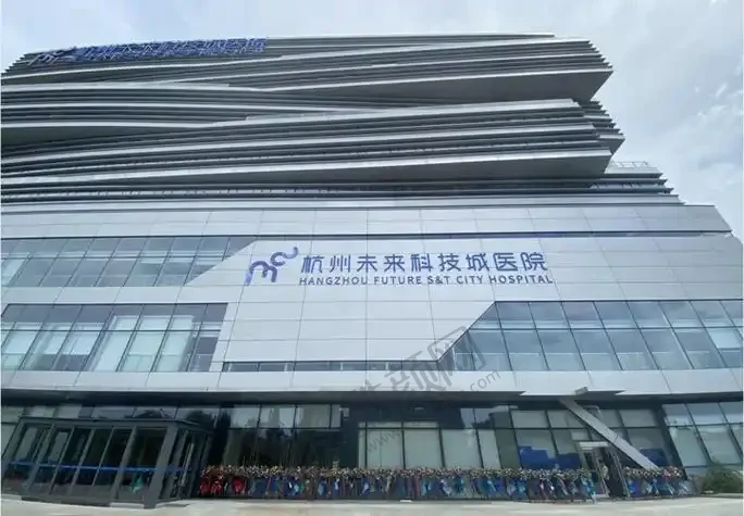 杭州未来科技城医院眼科