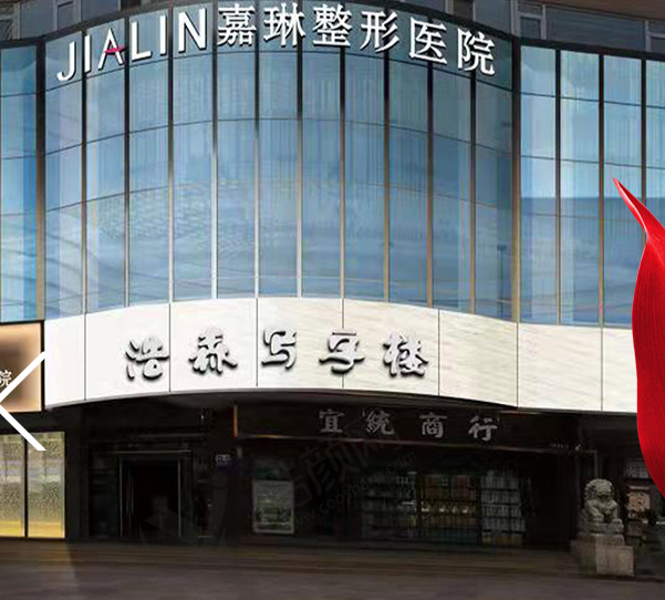 兰州五星嘉琳医学美容医院