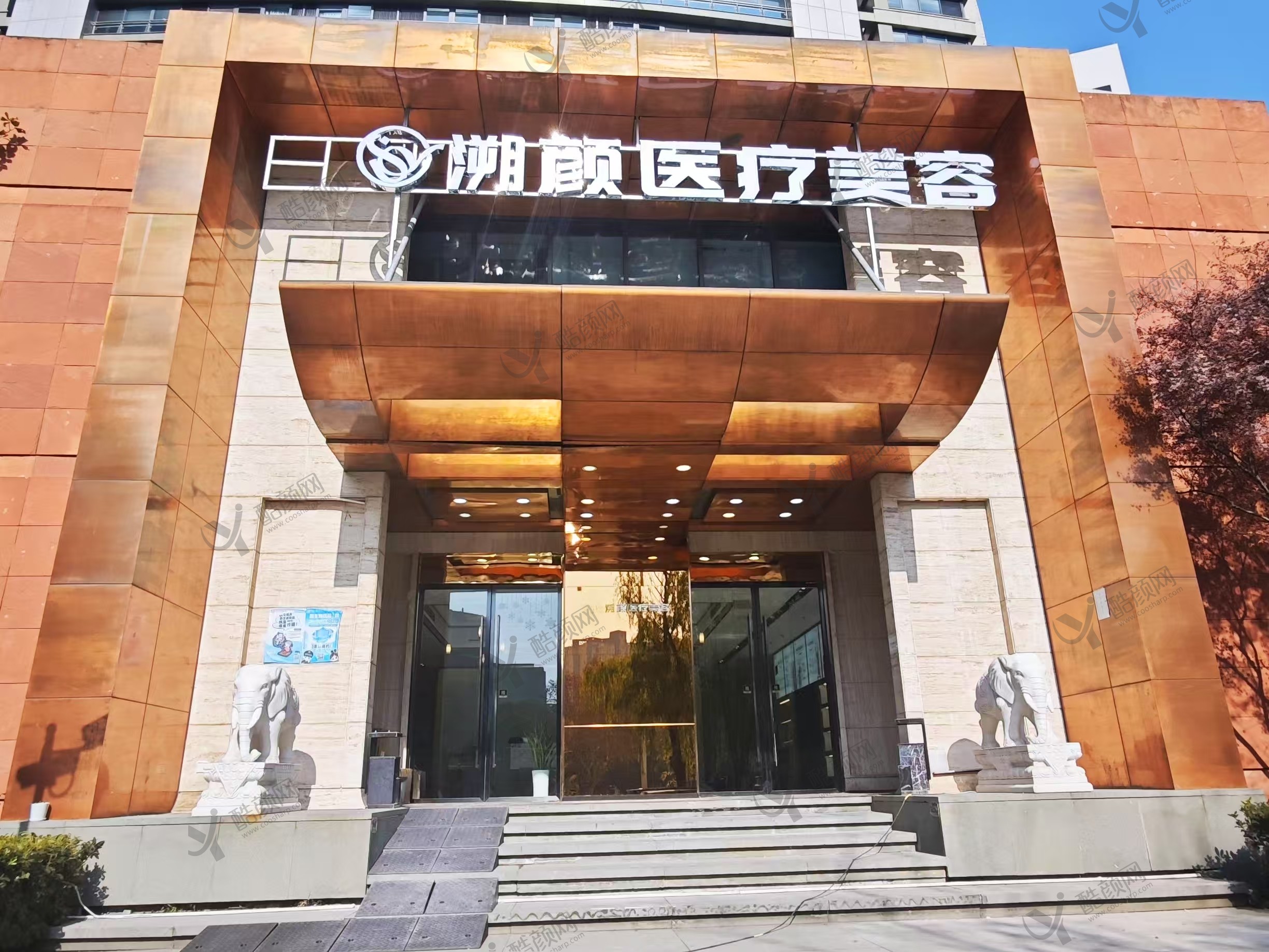 南京溯颜医疗美容诊所 南京溯颜医疗美容诊所