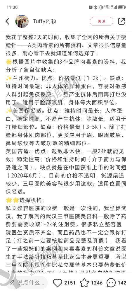 其他上榜医院:各有特色展风采