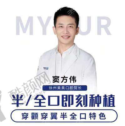 四、徐州美奥口腔门诊部基本信息: