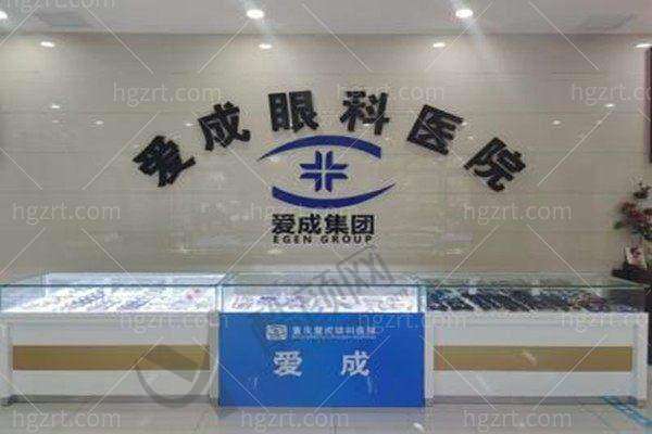 二、重庆合川爱成眼科医院正规吗?来看看医院资质: