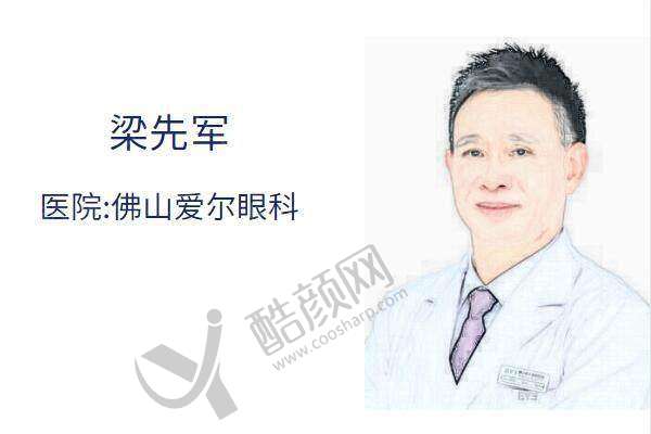 四、佛山爱尔眼科医院怎么预约：