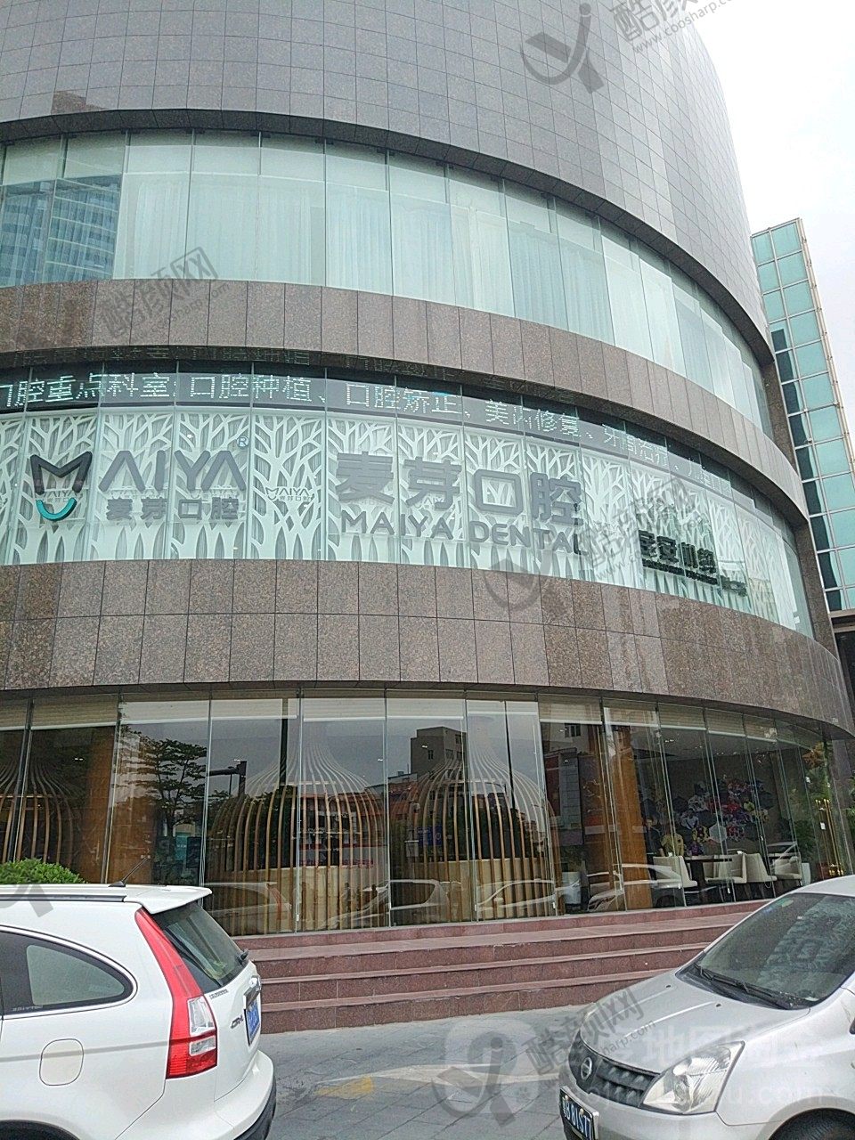 深圳新安麦芽口腔医院