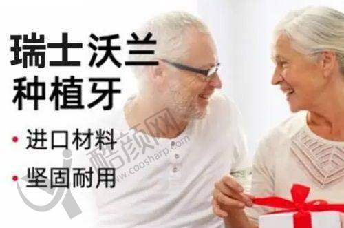 四、上海曙康口腔医院基本信息：