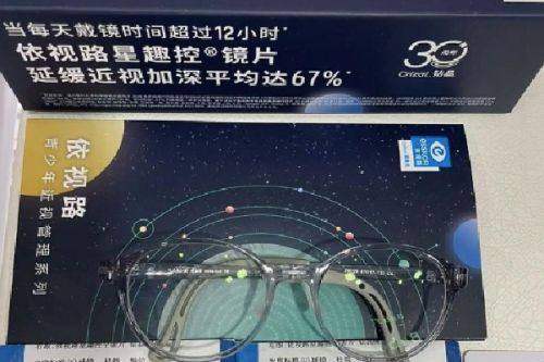 四、晋城爱尔眼科医院基本信息：