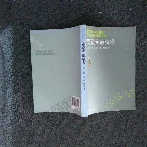 四、广州碧莲盛植发基本信息: