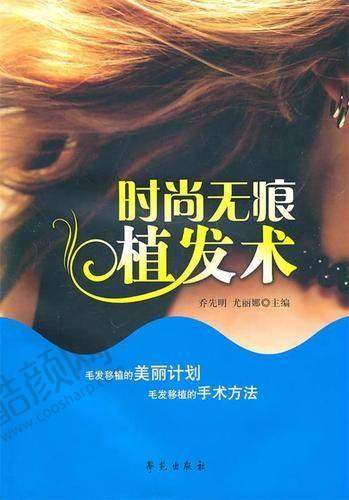 三、广州碧莲盛植发医生介绍: