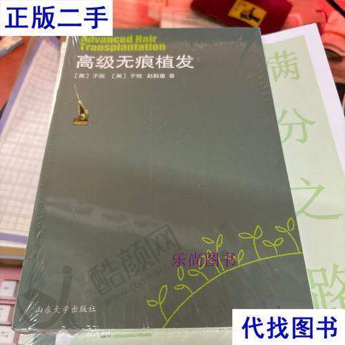 二、广州碧莲盛植发正规吗?来看看医院资质:
