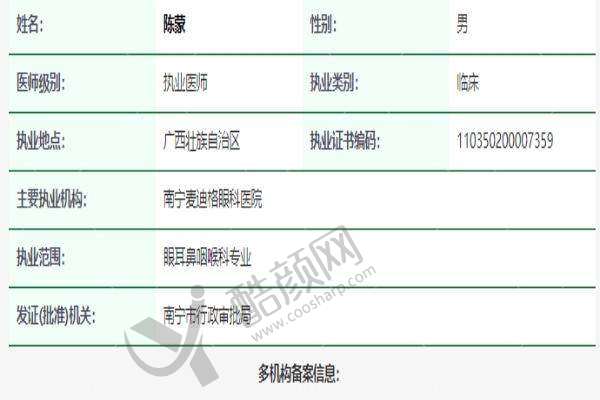 五、南宁麦迪格眼科医院怎么预约：
