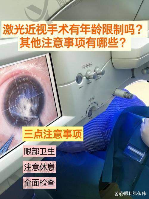 太原麦迪格眼科医院