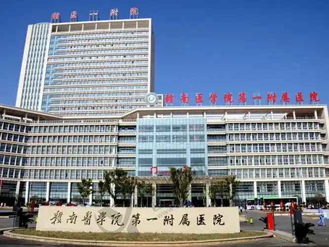 赣南医学院第一附属医院眼科