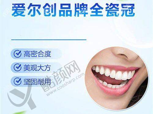 汕头龙湖天佑医院口腔科种牙优势揭秘
