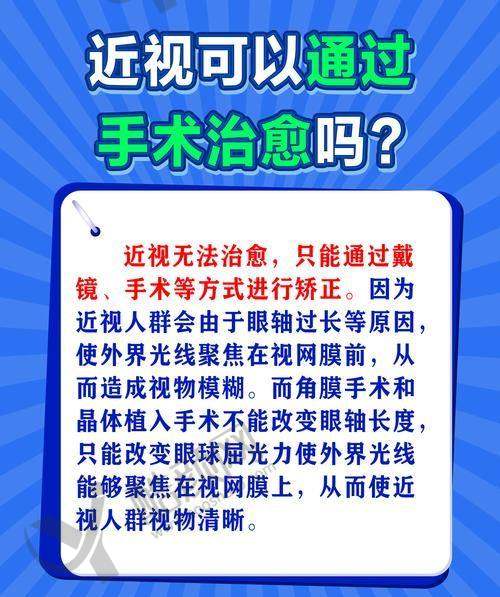 四、杭州朝聚眼科医院怎么预约：