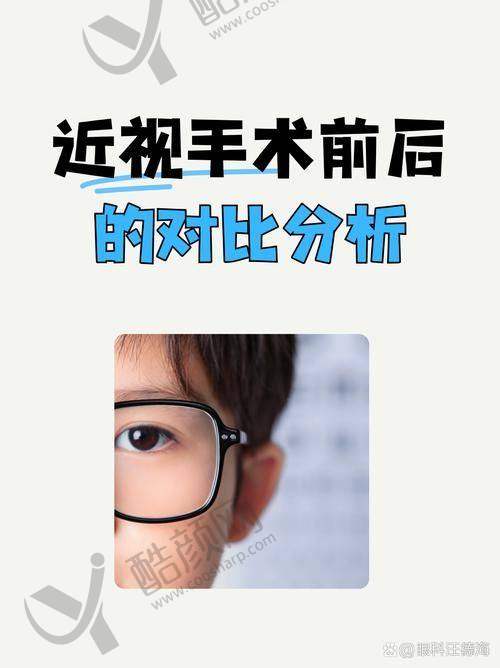 三、石家庄麦迪格眼科医院基本信息：