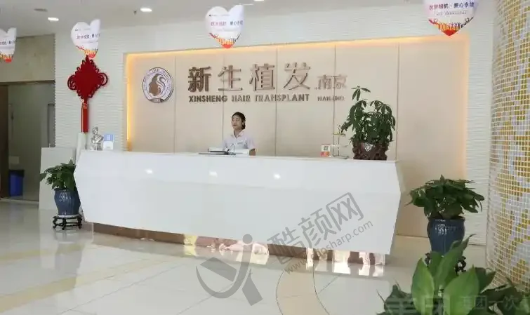 南京新生植发