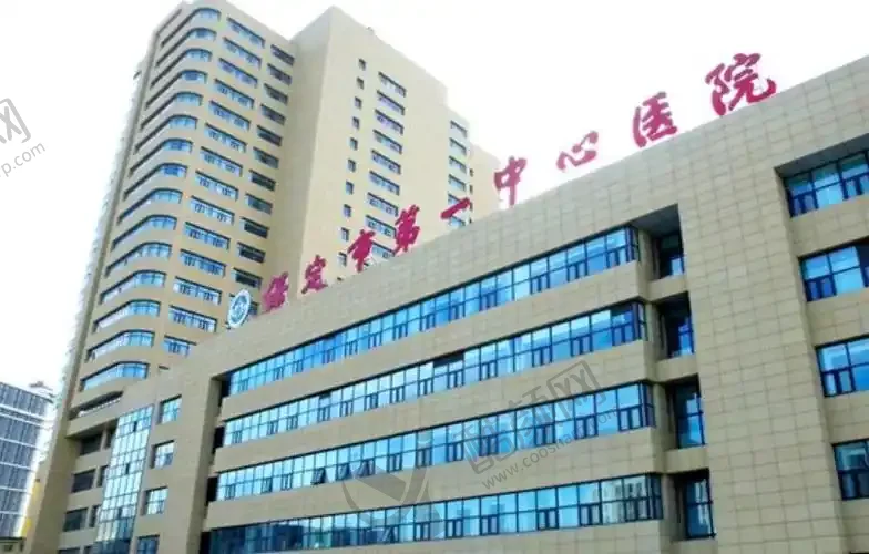 保定市第一中心医院眼科