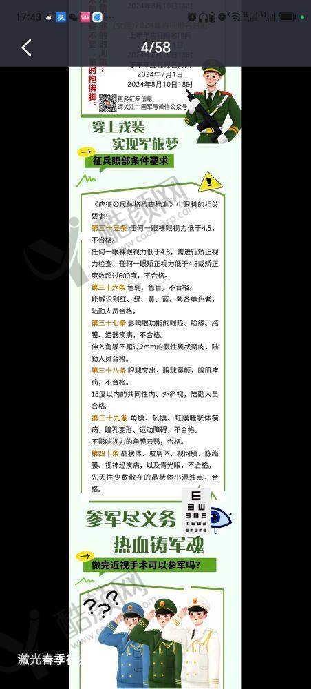 一、上海第九人民医院眼科怎么样？