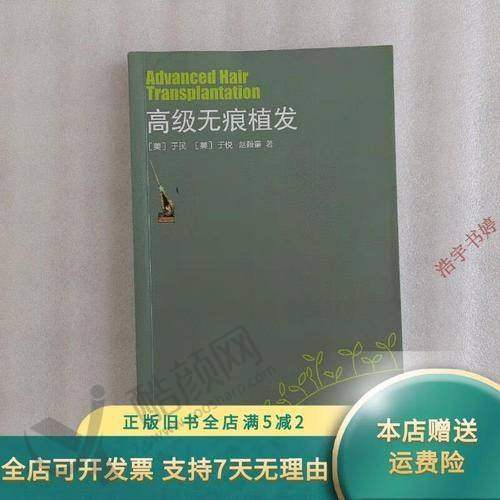 六、南京新生植发价格表：（仅供参考）
