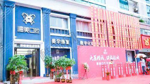 六、益阳德美口腔门诊部价格表：（仅供参考）