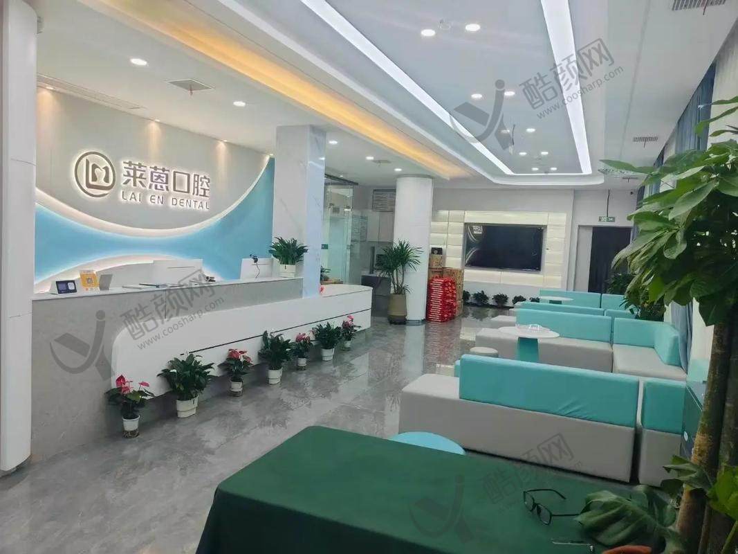 兰溪莱蒽口腔医院