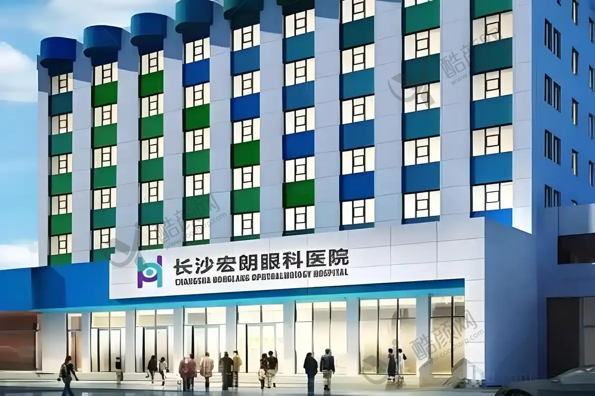 长沙宏朗眼科医院