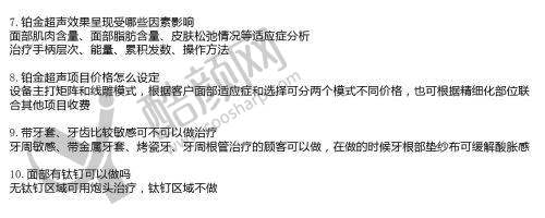 云南吴氏嘉美整形医院的价格体系