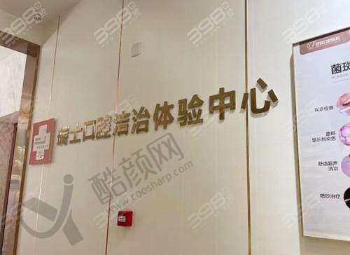 二、福州登特口腔医院正规吗？来看看医院资质：