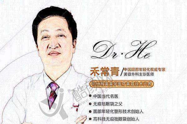 三、杭州韩美医疗美容诊所医生介绍: