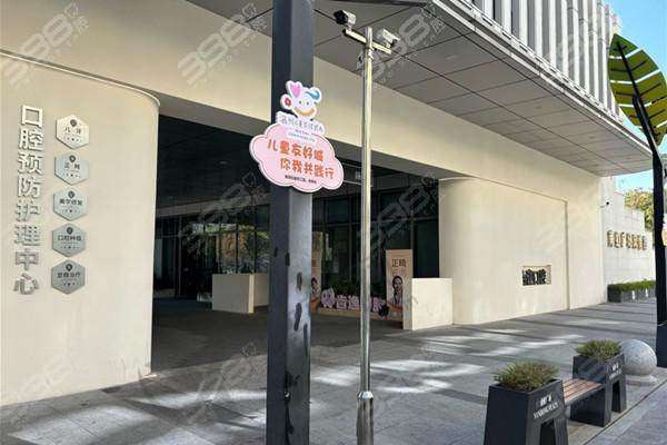 三、温州乐清齿逸口腔门诊部基本信息：