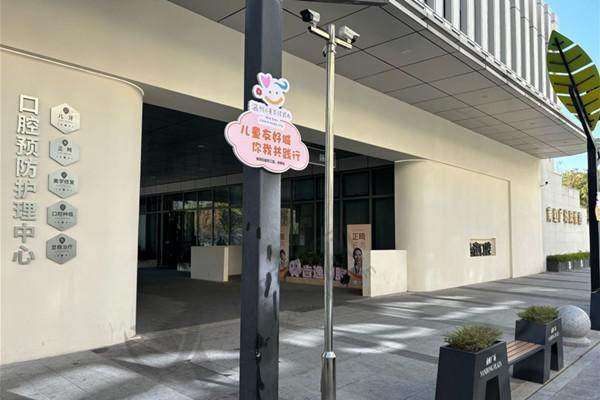 四、温州乐清齿逸口腔门诊部怎么预约: