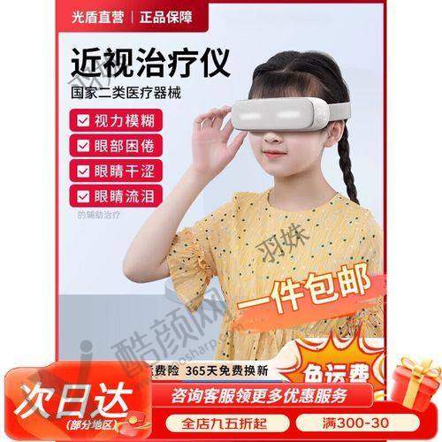 五、湖南识目睛点眼科门诊部基本信息：