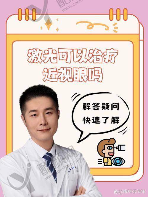 七、湖南识目睛点眼科门诊部价格表：（仅供参考）