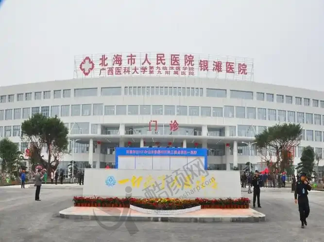 北海市人民医院口腔科