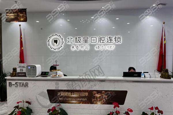 二、泰州北极星口腔门诊部正规吗?来看看医院资质: