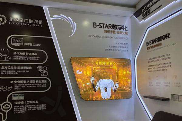 三、泰州北极星口腔门诊部医生介绍