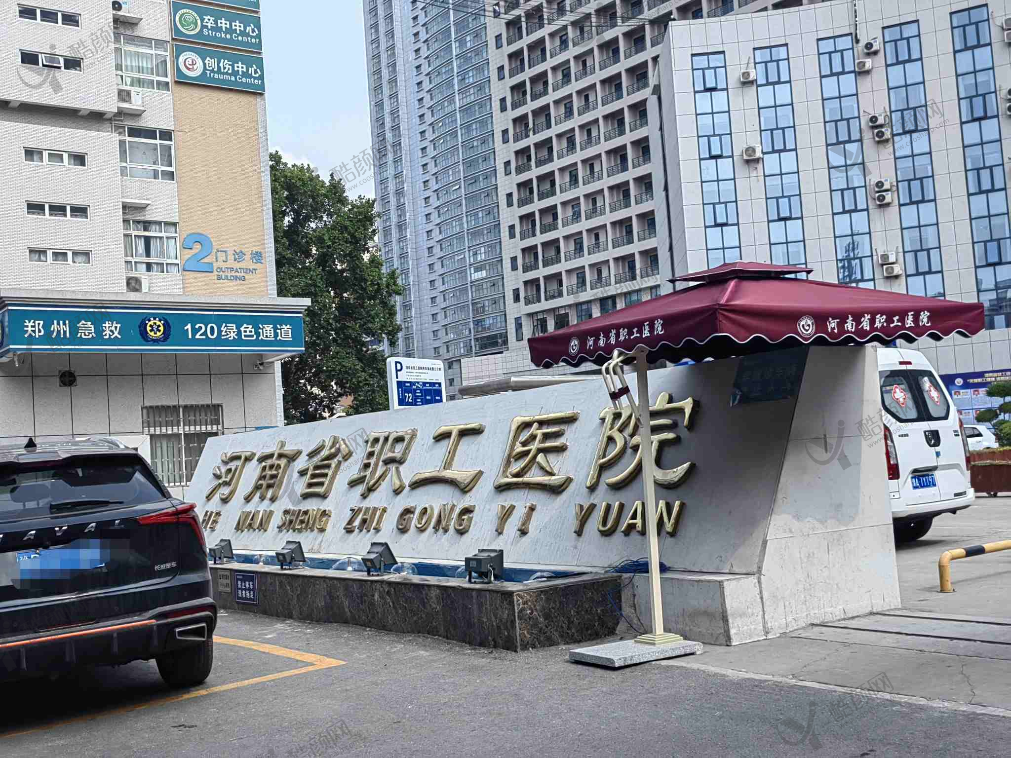 河南职工医院整形美容科