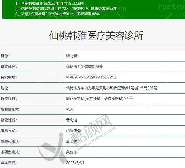 八、仙桃韩雅医疗美容诊所真实的顾客评价如下：
