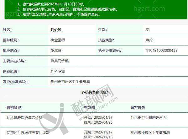 四、仙桃韩雅医疗美容诊所实例