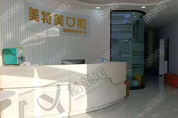 二、南通美特美口腔门诊部正规吗？来看看医院资质：