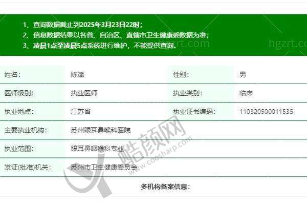 七、苏州眼耳鼻喉科医院眼科价格表：（仅供参考）