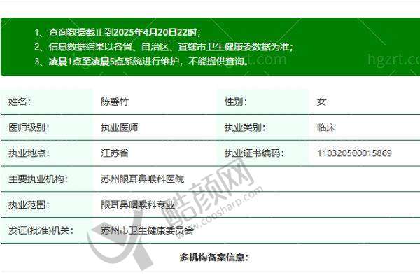 六、苏州眼耳鼻喉科医院眼科怎么预约：